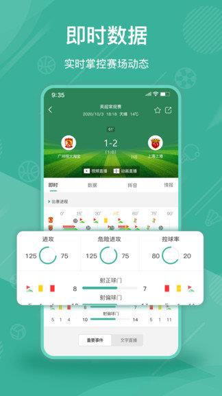 六体育v2.0.2  v1.0图1