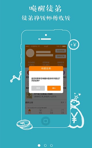 发发啦  v2.0.7图2