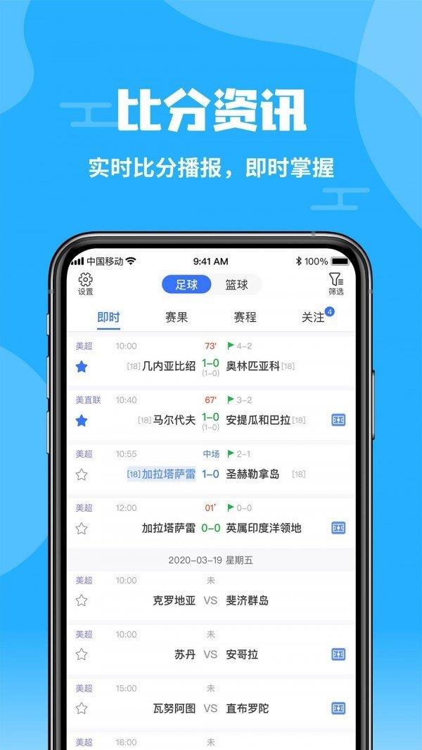 雪球体育v2.3.0  v1.0图1