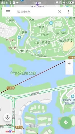 卫星地图2020年高清最新版  v9.3.2.6图1