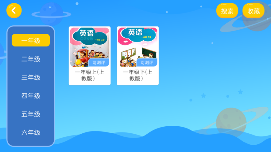 乐优乐英语  v4.3.7图3