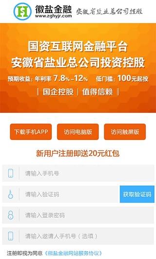 徽盐金融  v1.5.1图4