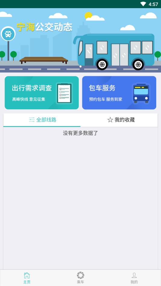 霞客行  v1.0图3