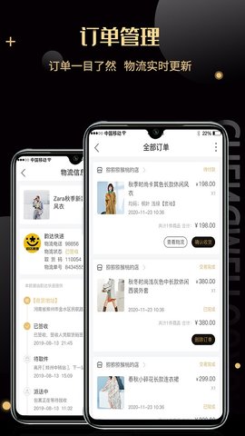 诚美优选  v2.5.0图2