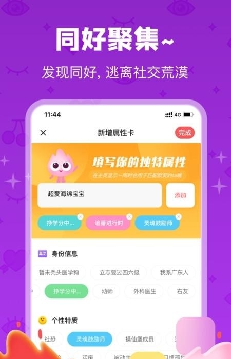 火花Chat最新版  v2.9.6图4