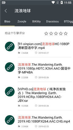 章鱼搜索  v5.6图3