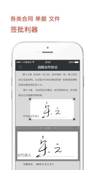 好签  v1.0.9图2