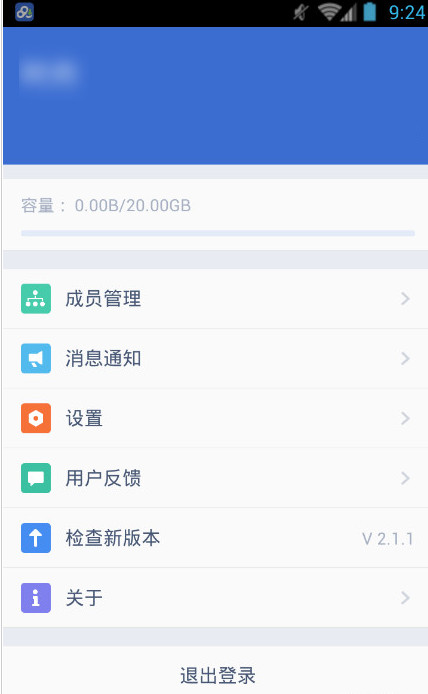 山寨云  v1.1图4