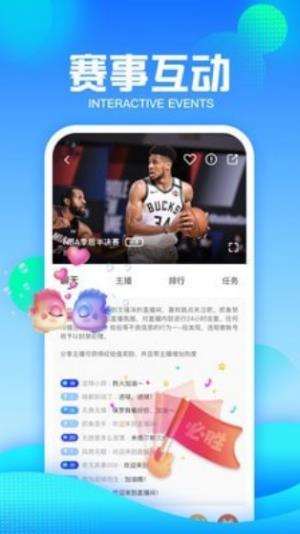 抓鱼体育直播v1.0.41  v1.0图3