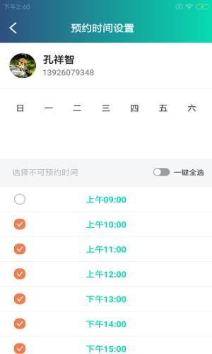 七物时达  v1.0.0图2