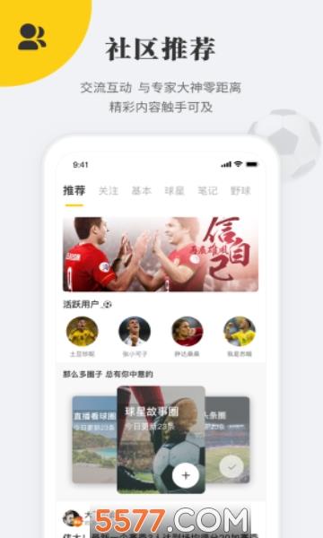 球状元官方版  v2.0.0图1