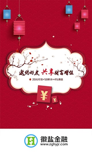 徽盐金融  v1.5.1图1