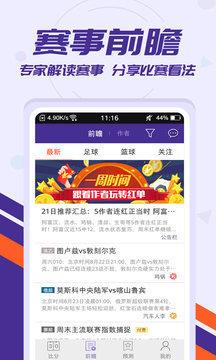 捷报足球比分直播v1.0.0  v1.0图3