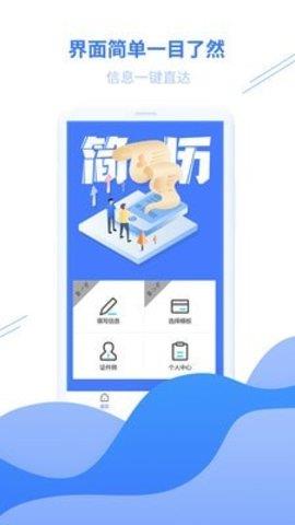 个人简历模板  v1.0.8图3