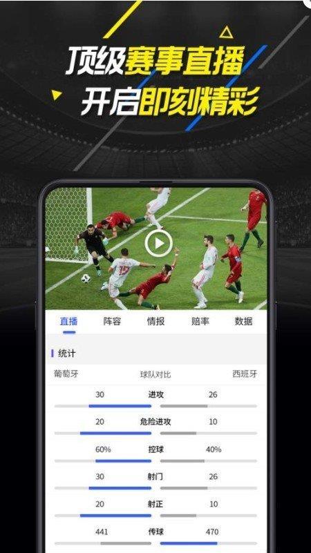 即刻比分(手机版)v1.0.0  v1.0图1