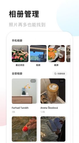 照片收纳馆  v1.1图2