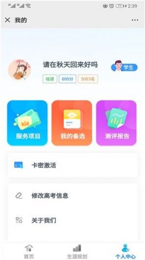 考答答  v2.6.8图3