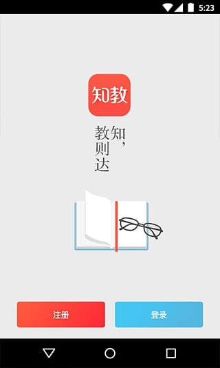 知教教育  v1.2.0图1