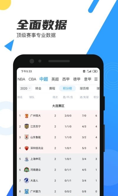 直播吧手机客户端  v6.2.7图2