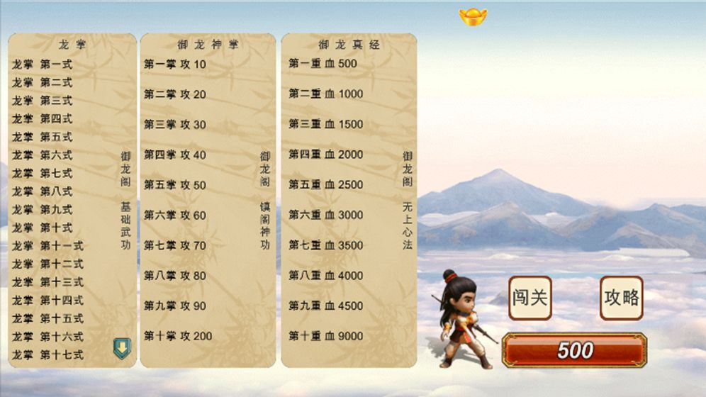 圆我武侠梦  v1.0图2