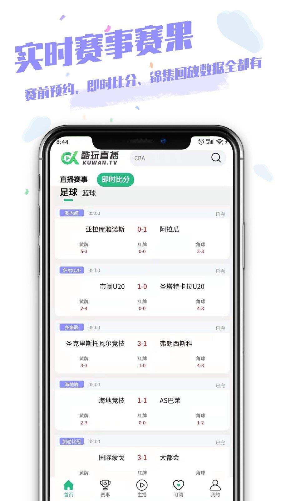 酷玩直播v1.0.0