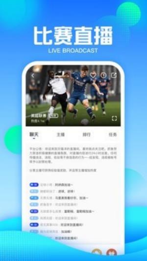 抓鱼体育直播v1.0.41  v1.0图1