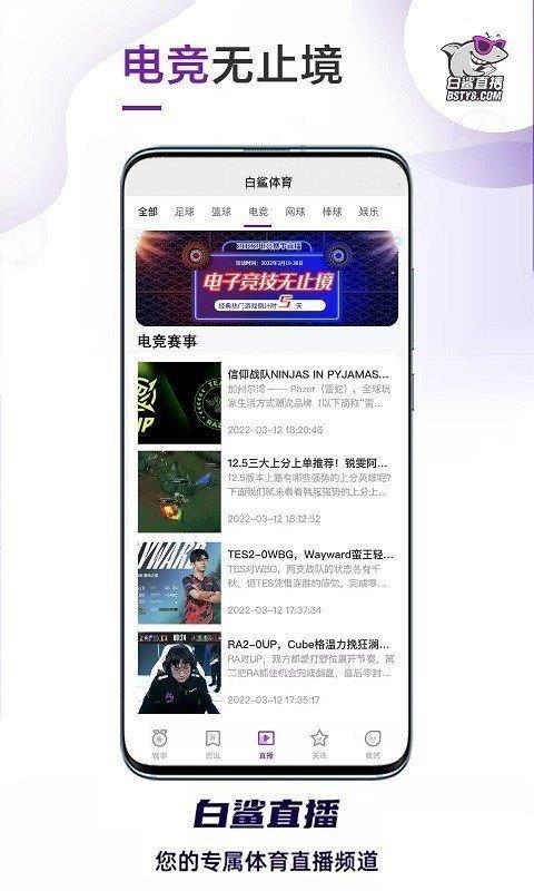 白鲨直播v1.0.0  v1.0图1