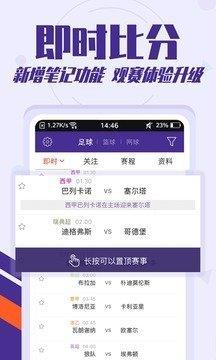 捷报足球比分直播v1.0.0