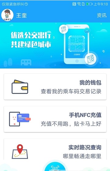 湘行一卡通  v2.1.4图1