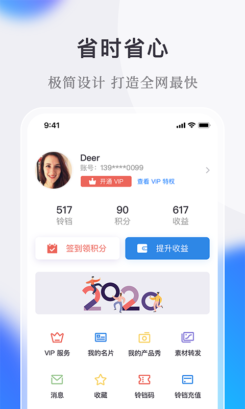 微小鹿  v1.4.1.7图1