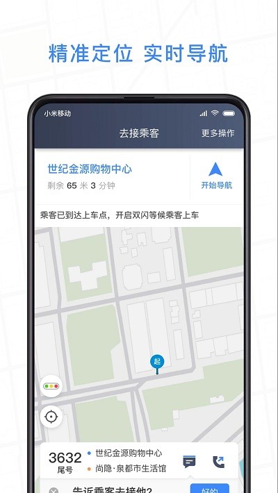 J刻出行司机端  v4.60.5.0002图1