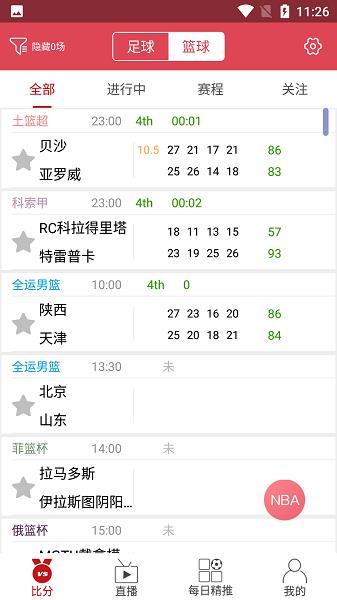 逛球街比赛直播nbav3.6.0  v1.0图2