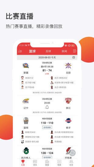 球长体育v3.9.024  v1.0图3