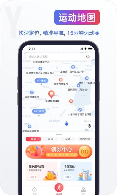 海看体育  v4.1.2图1