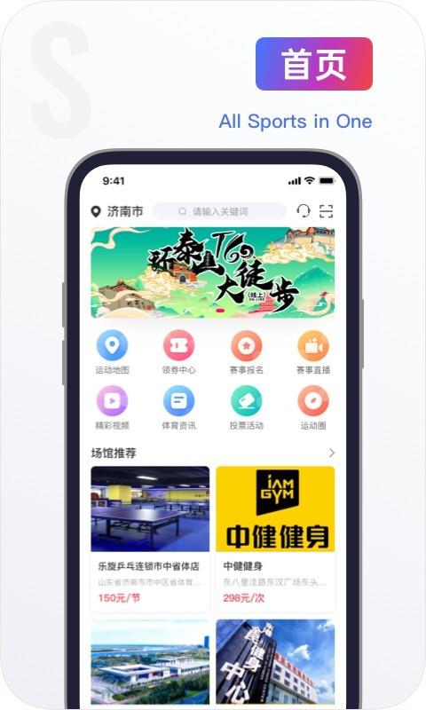 海看体育  v4.1.2图2