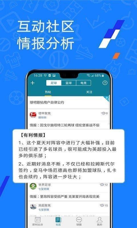 微球体育(企业版)v1.0.0  v1.0图2