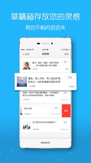 张家口圈  v3.1.0图2