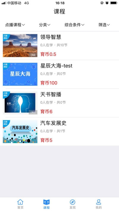 天书云课  v4.10图1