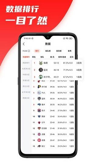 八号看台直播v1.2.1  v1.0图1