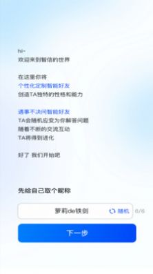 智信聊天  v3.0.0图2