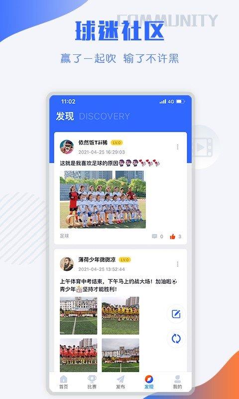 小球迷直播v2.7.0  v1.0图3