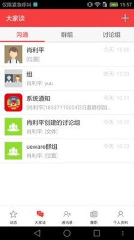南阳政协  v1.3.0图1