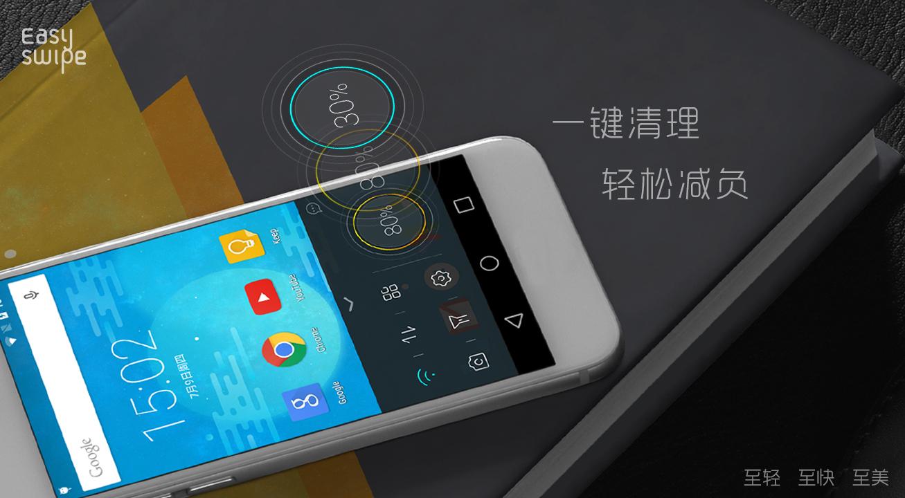 轻轻划  v1.116.1图2