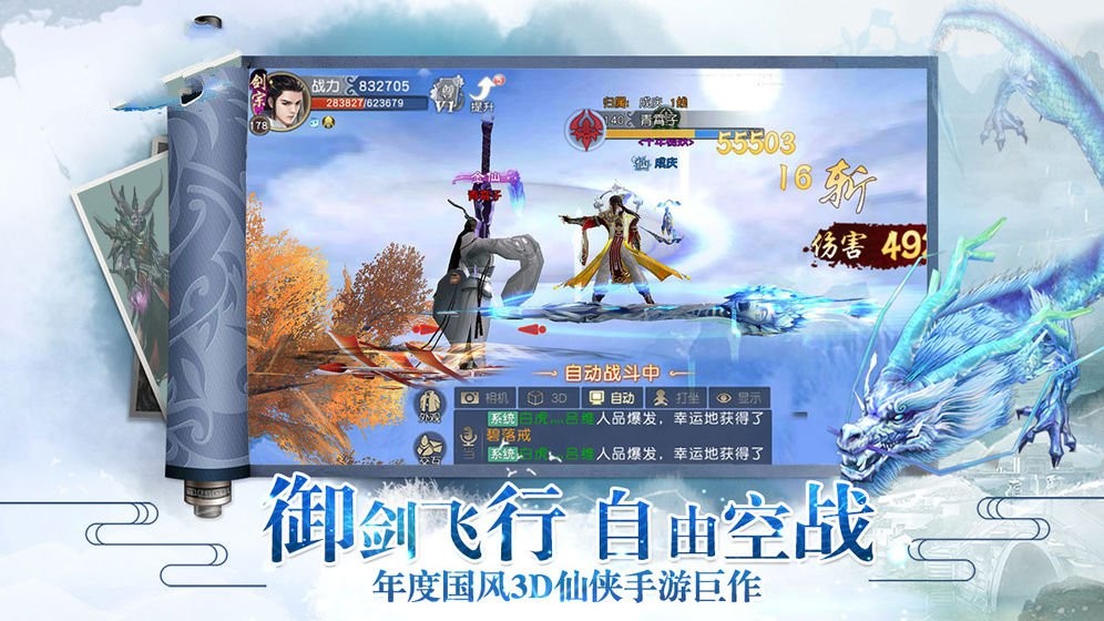 混沌苍穹手游  v2.6.3图3