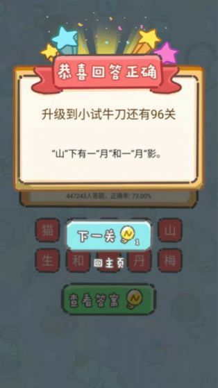 脑洞奖金赛  v1.0图3