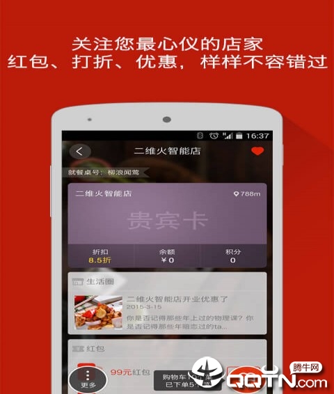 二维火小二  v5.4.3图3