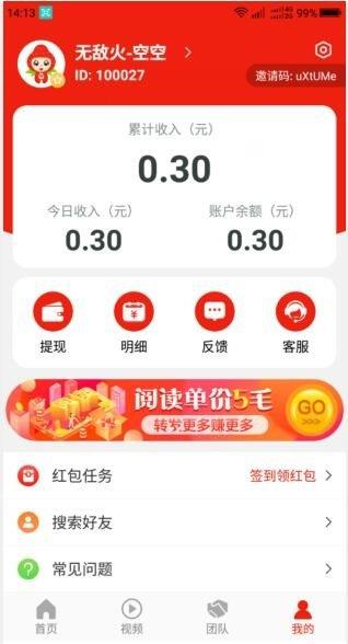 草莓转  v1.0.1图1