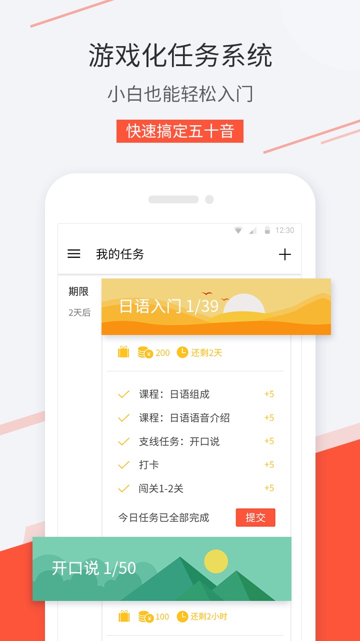 最最日语  v7.89图1