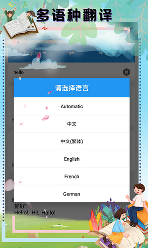 顶量翻译  v1.0.0图3