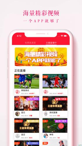 王者体育(NBA直播)v1.0.0